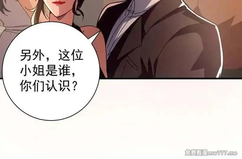 看守魔女们的典狱长,113 浑水摸登,第134张