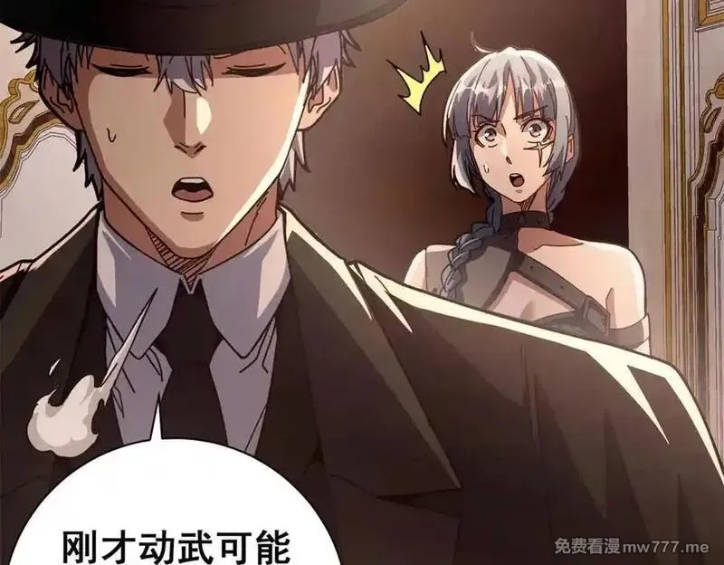 看守魔女们的典狱长,113 浑水摸登,第136张