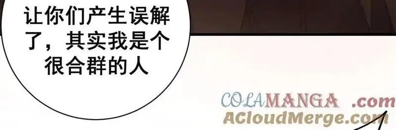 看守魔女们的典狱长,113 浑水摸登,第137张