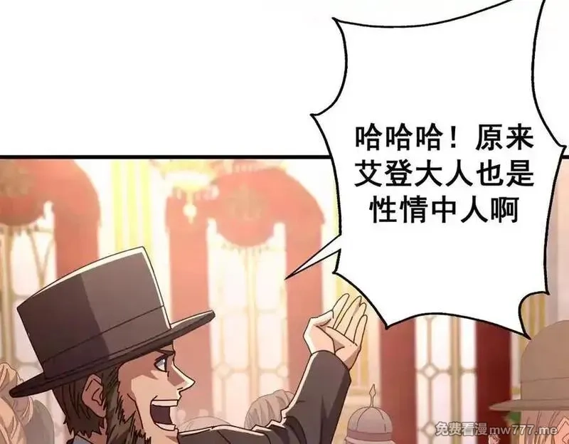 看守魔女们的典狱长,113 浑水摸登,第138张