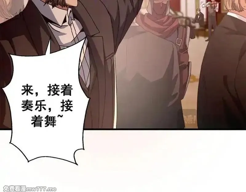 看守魔女们的典狱长,113 浑水摸登,第139张