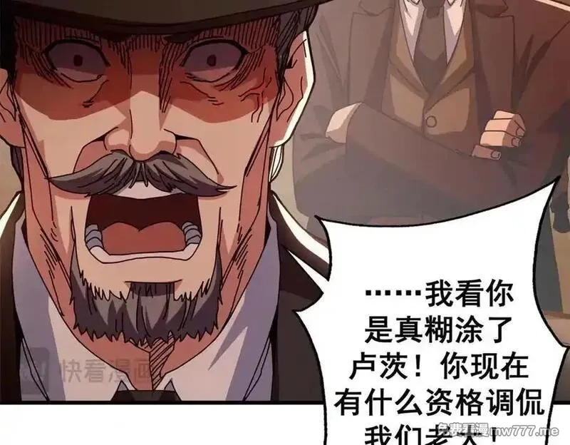 看守魔女们的典狱长,113 浑水摸登,第14张