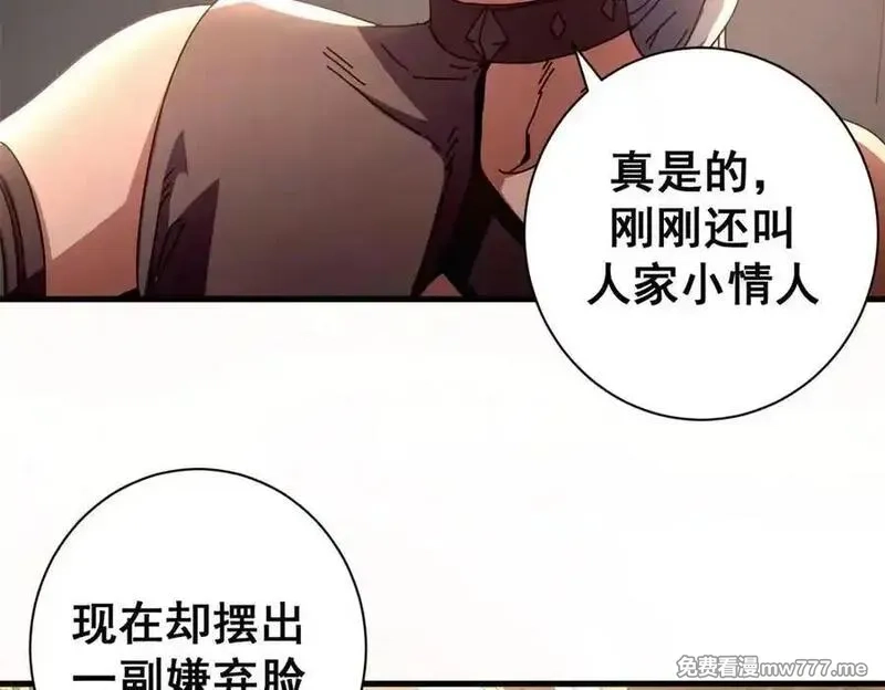 看守魔女们的典狱长,113 浑水摸登,第144张
