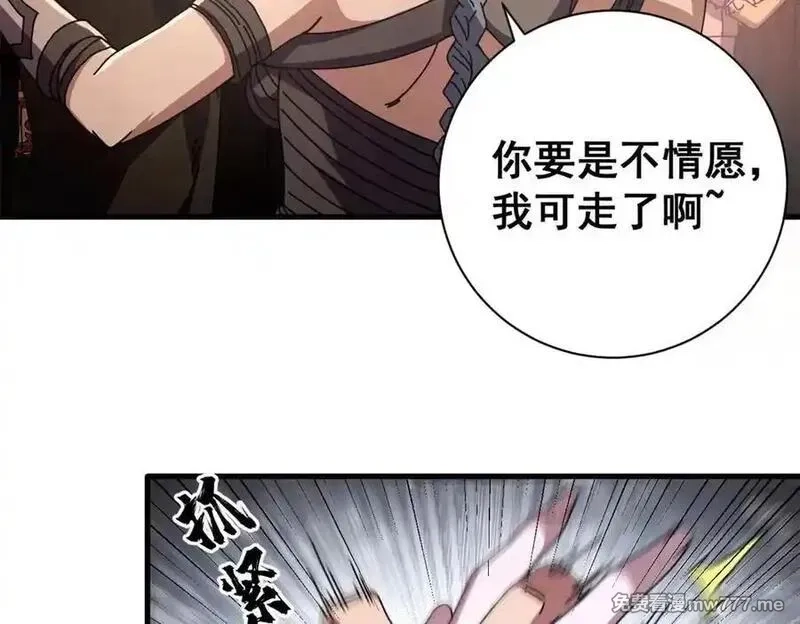 看守魔女们的典狱长,113 浑水摸登,第147张