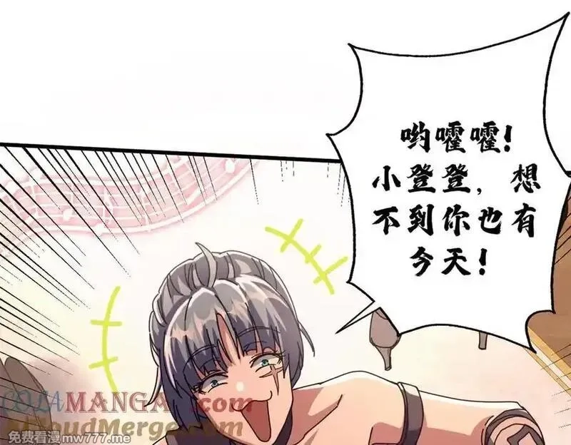 看守魔女们的典狱长,113 浑水摸登,第149张
