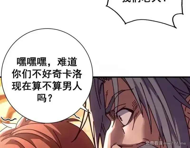看守魔女们的典狱长,113 浑水摸登,第15张