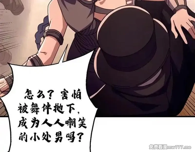 看守魔女们的典狱长,113 浑水摸登,第150张