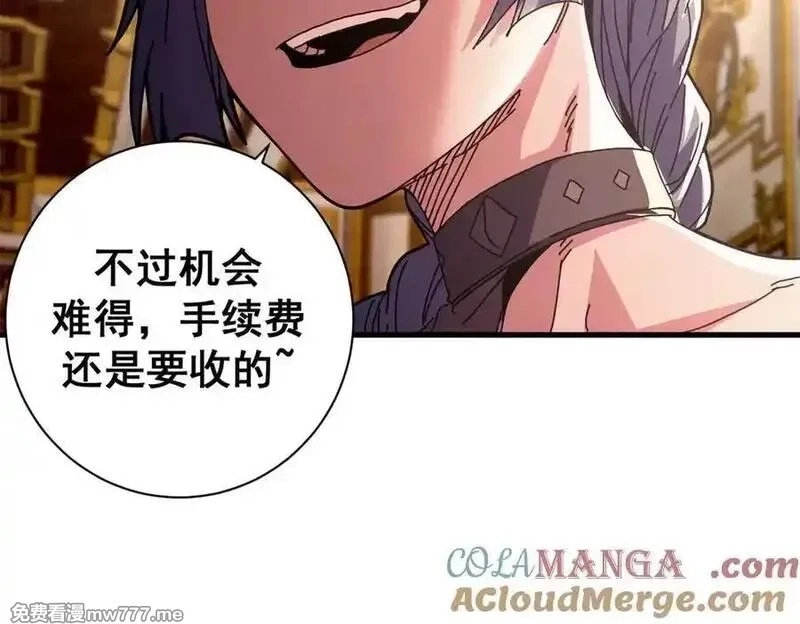 看守魔女们的典狱长,113 浑水摸登,第153张