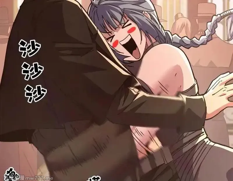 看守魔女们的典狱长,113 浑水摸登,第158张