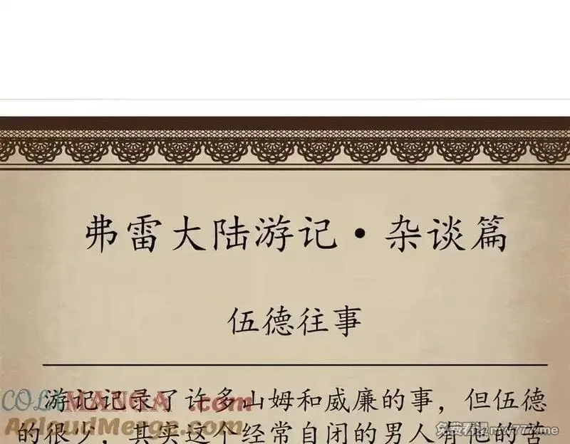 看守魔女们的典狱长,113 浑水摸登,第161张