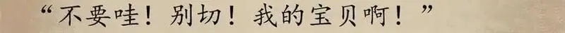 看守魔女们的典狱长,113 浑水摸登,第163张