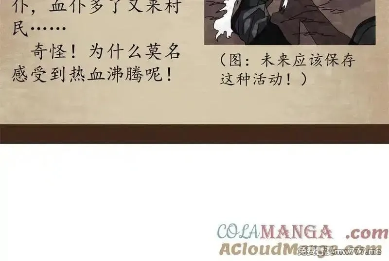 看守魔女们的典狱长,113 浑水摸登,第165张