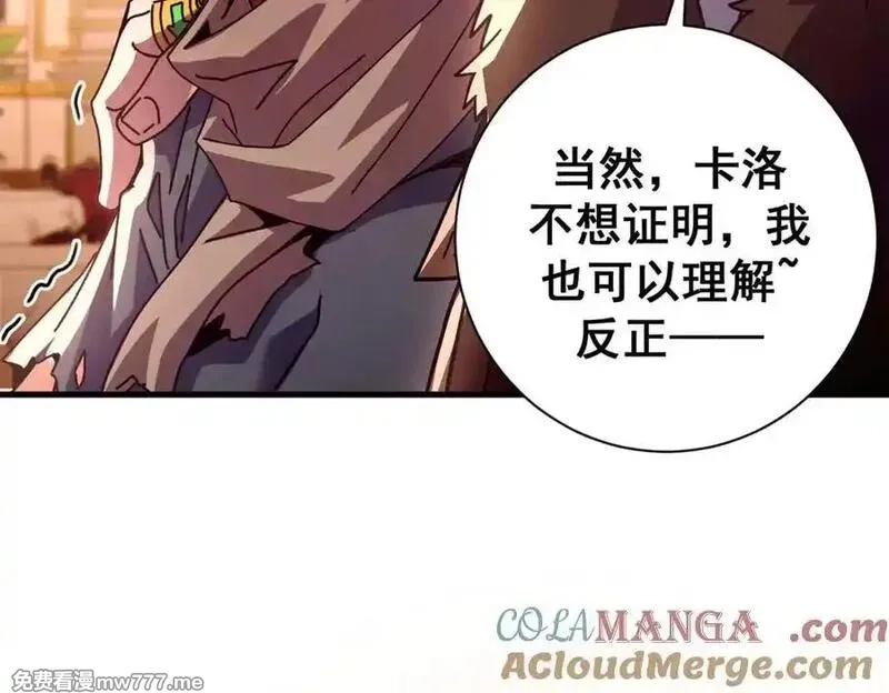 看守魔女们的典狱长,113 浑水摸登,第17张