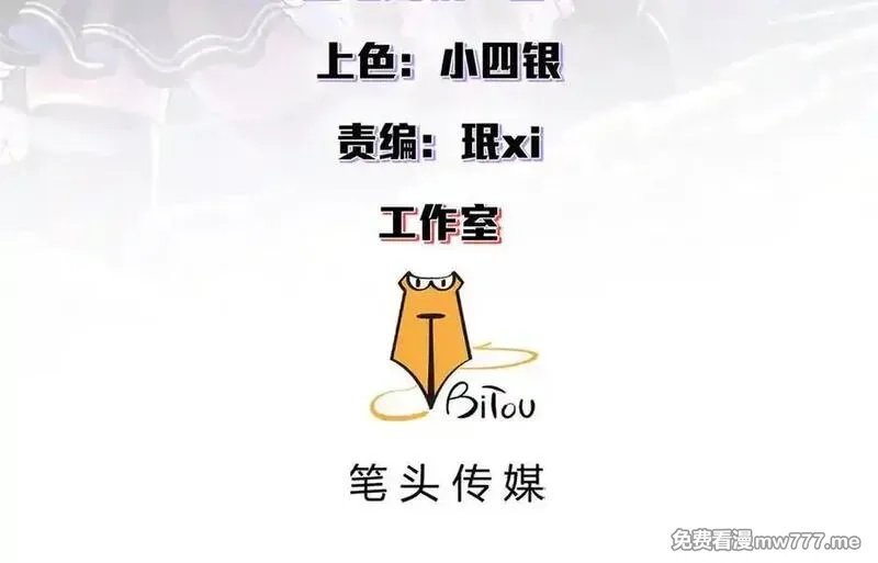 看守魔女们的典狱长,113 浑水摸登,第2张