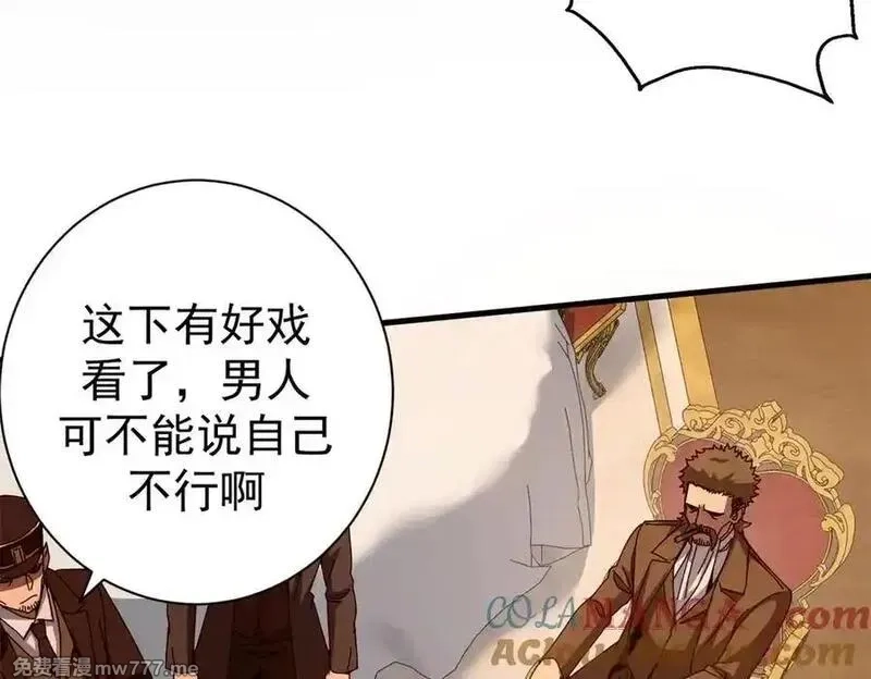 看守魔女们的典狱长,113 浑水摸登,第21张