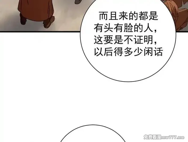 看守魔女们的典狱长,113 浑水摸登,第24张