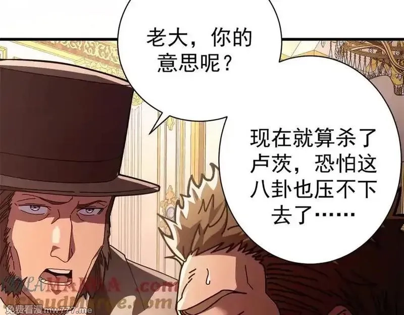 看守魔女们的典狱长,113 浑水摸登,第25张