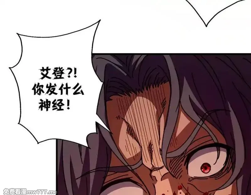 看守魔女们的典狱长,113 浑水摸登,第36张