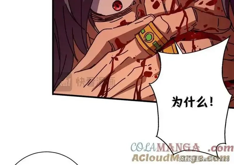 看守魔女们的典狱长,113 浑水摸登,第37张