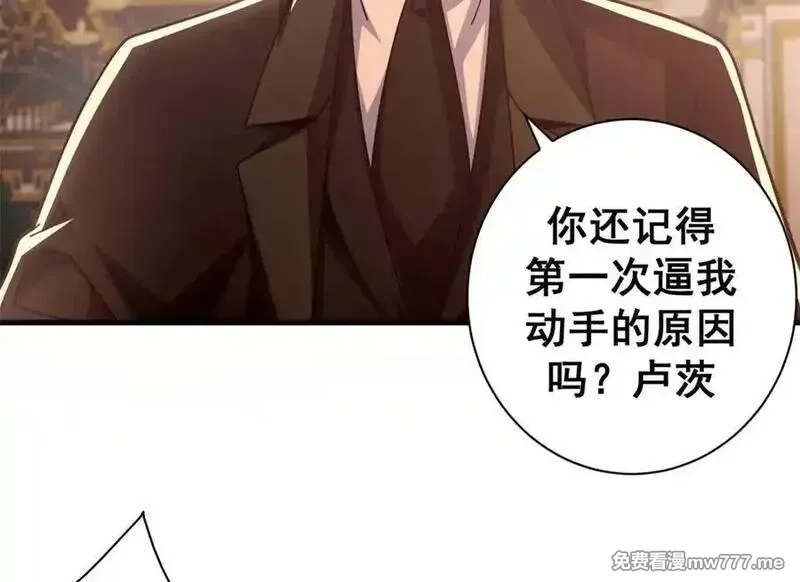 看守魔女们的典狱长,113 浑水摸登,第39张