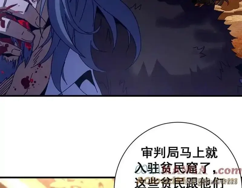 看守魔女们的典狱长,113 浑水摸登,第41张