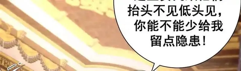 看守魔女们的典狱长,113 浑水摸登,第42张