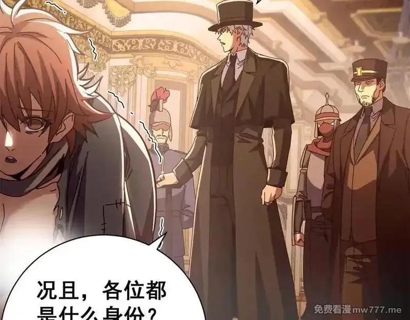 看守魔女们的典狱长,113 浑水摸登,第43张