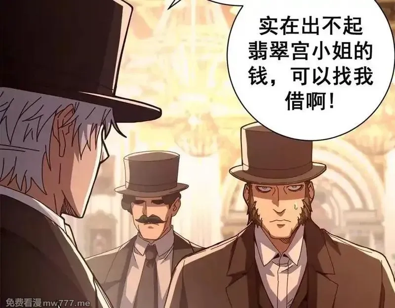 看守魔女们的典狱长,113 浑水摸登,第46张