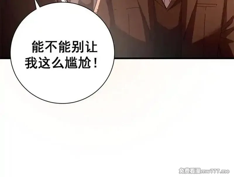 看守魔女们的典狱长,113 浑水摸登,第47张