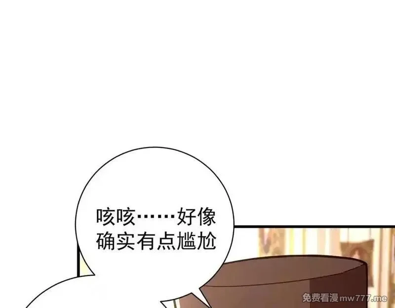 看守魔女们的典狱长,113 浑水摸登,第48张