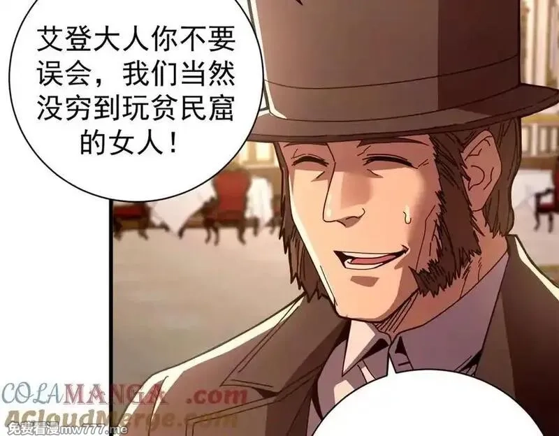 看守魔女们的典狱长,113 浑水摸登,第49张
