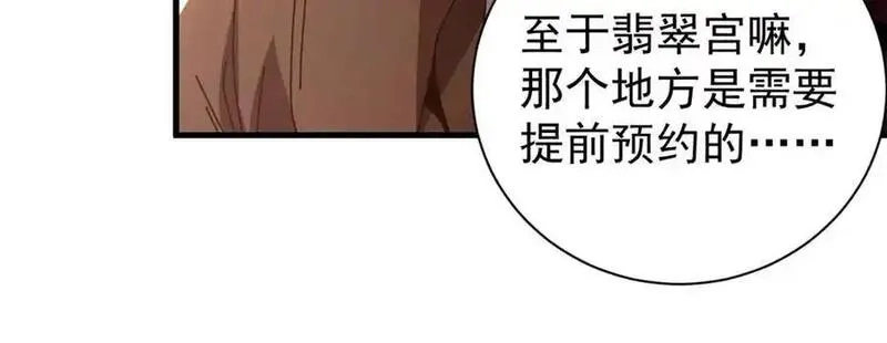 看守魔女们的典狱长,113 浑水摸登,第50张