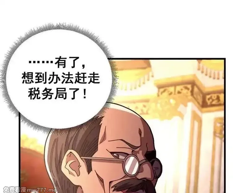 看守魔女们的典狱长,113 浑水摸登,第51张