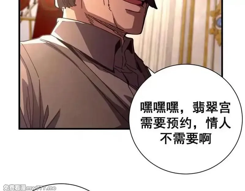 看守魔女们的典狱长,113 浑水摸登,第52张