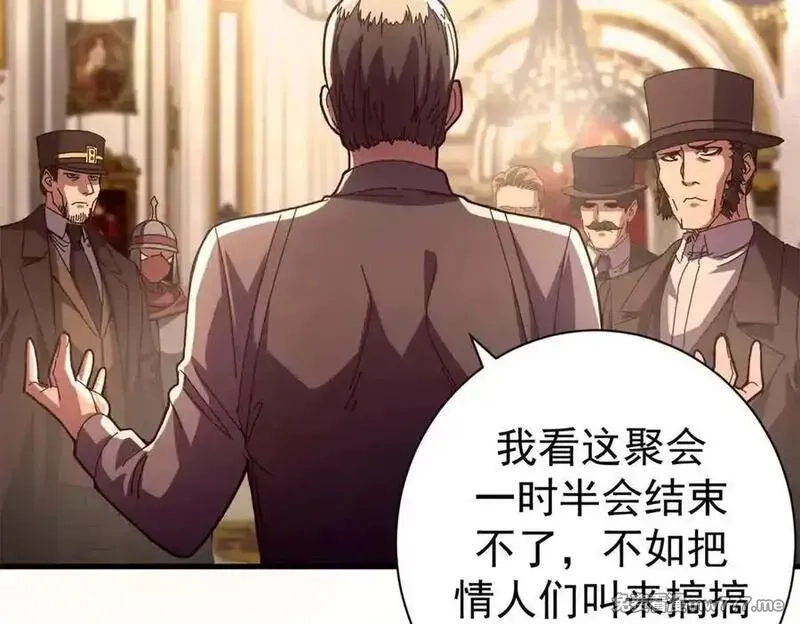 看守魔女们的典狱长,113 浑水摸登,第54张