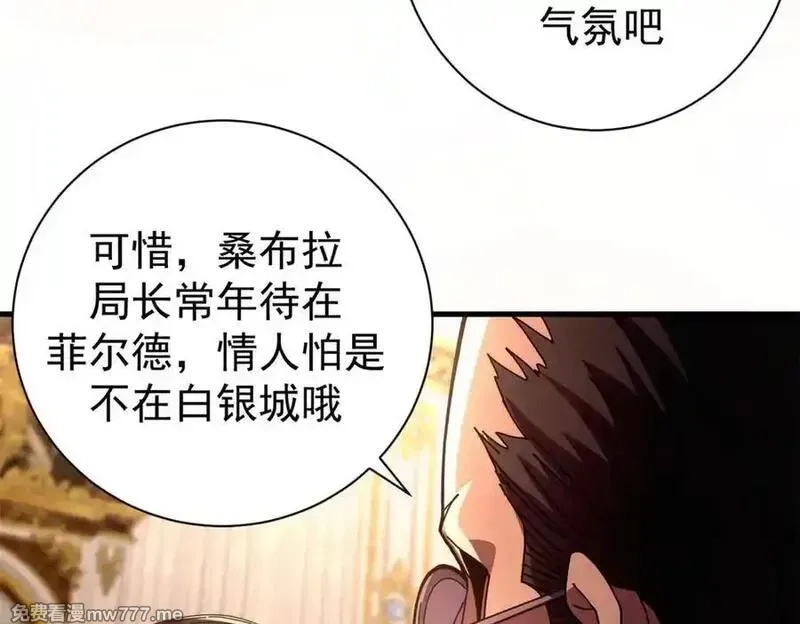 看守魔女们的典狱长,113 浑水摸登,第55张