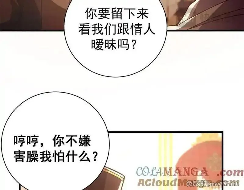 看守魔女们的典狱长,113 浑水摸登,第57张
