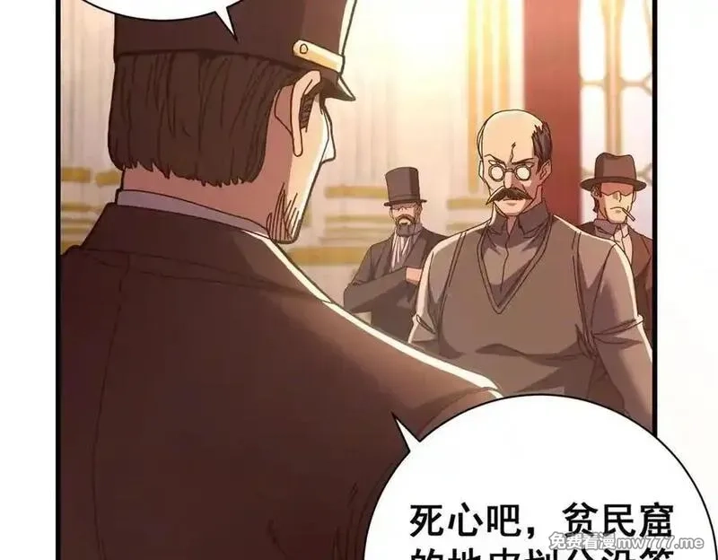看守魔女们的典狱长,113 浑水摸登,第58张