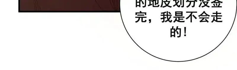 看守魔女们的典狱长,113 浑水摸登,第59张