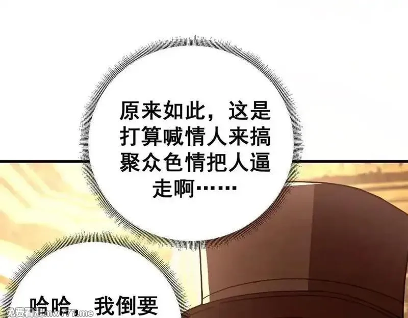 看守魔女们的典狱长,113 浑水摸登,第60张