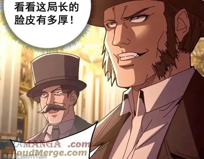 看守魔女们的典狱长,113 浑水摸登,第61张