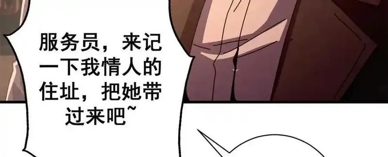 看守魔女们的典狱长,113 浑水摸登,第62张