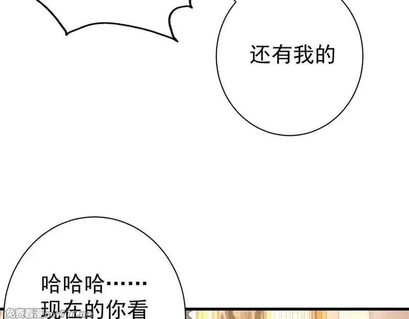 看守魔女们的典狱长,113 浑水摸登,第63张