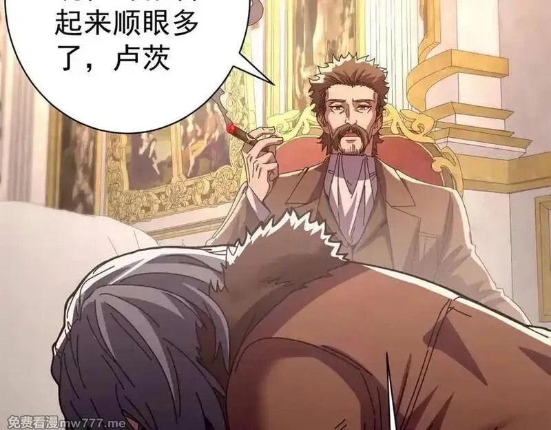 看守魔女们的典狱长,113 浑水摸登,第64张