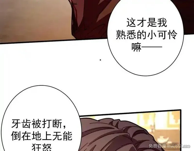 看守魔女们的典狱长,113 浑水摸登,第66张