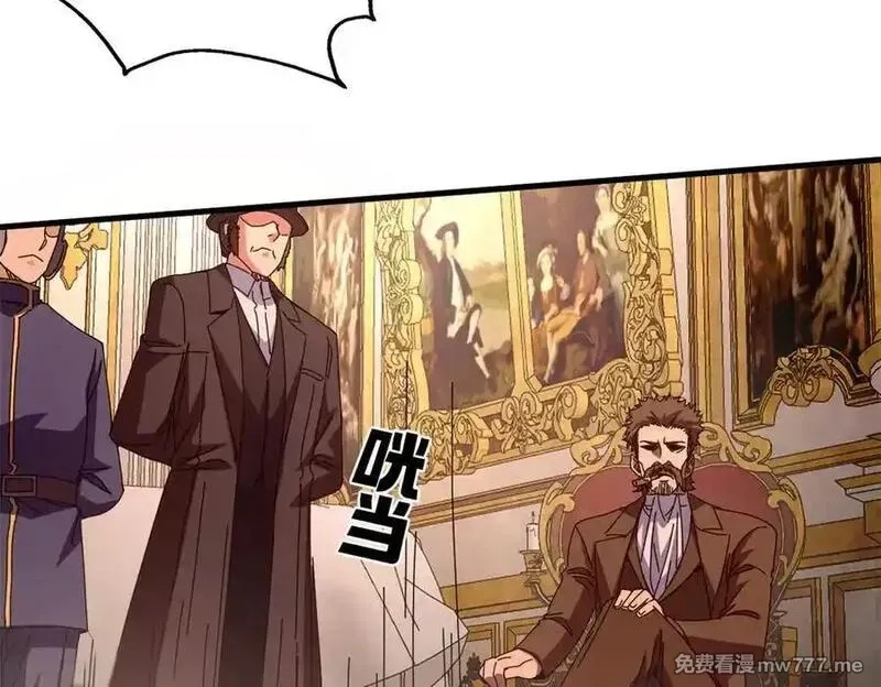 看守魔女们的典狱长,113 浑水摸登,第7张