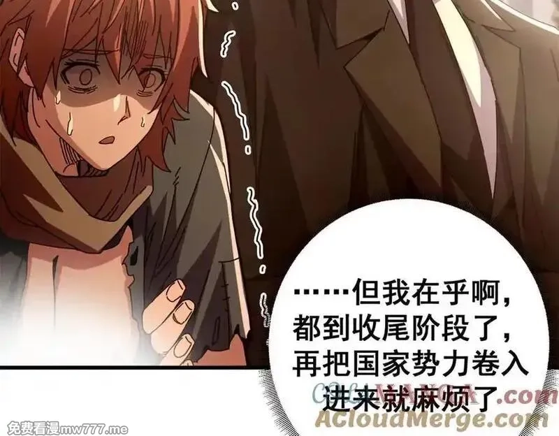 看守魔女们的典狱长,113 浑水摸登,第73张