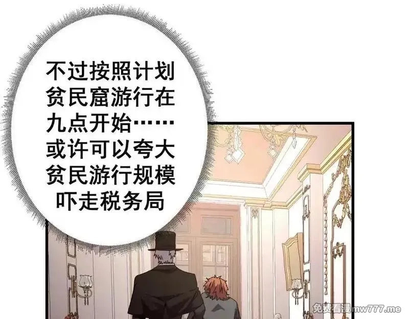 看守魔女们的典狱长,113 浑水摸登,第75张