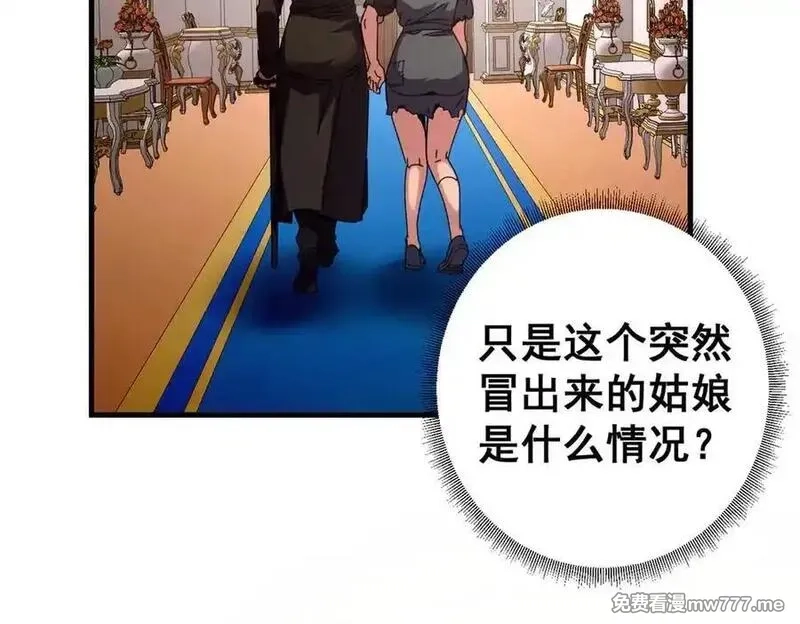 看守魔女们的典狱长,113 浑水摸登,第76张
