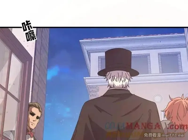 看守魔女们的典狱长,113 浑水摸登,第77张